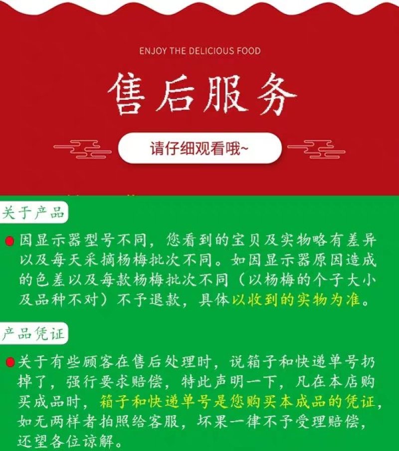 广东汕头金灶新早春杨梅水果供产地批发一件代发顺丰包邮