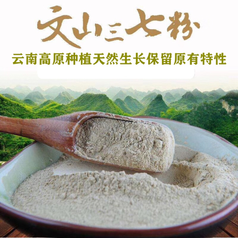 三七田七水洗全干多规格云南文山产地直供另可配礼盒