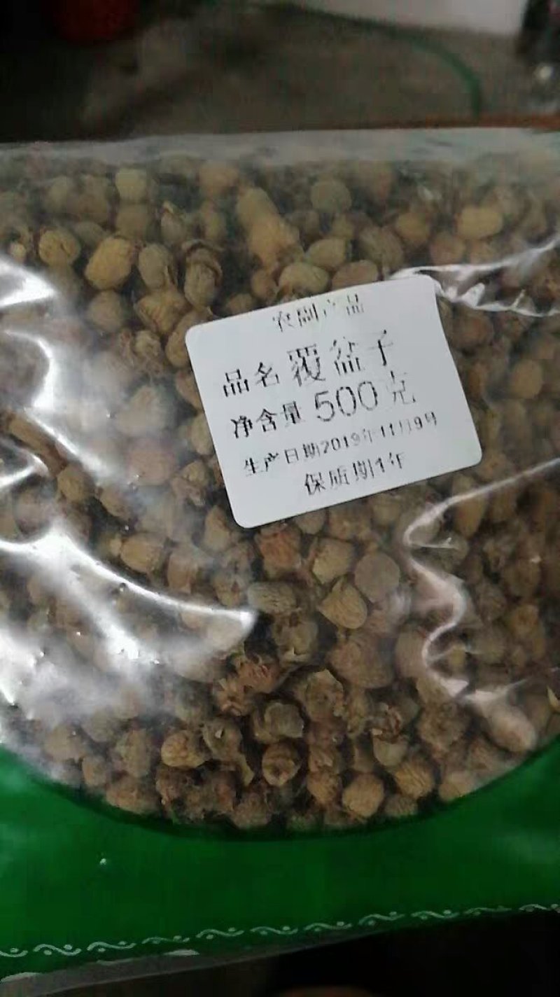 中药材复盆子中草药农家无硫覆盆子