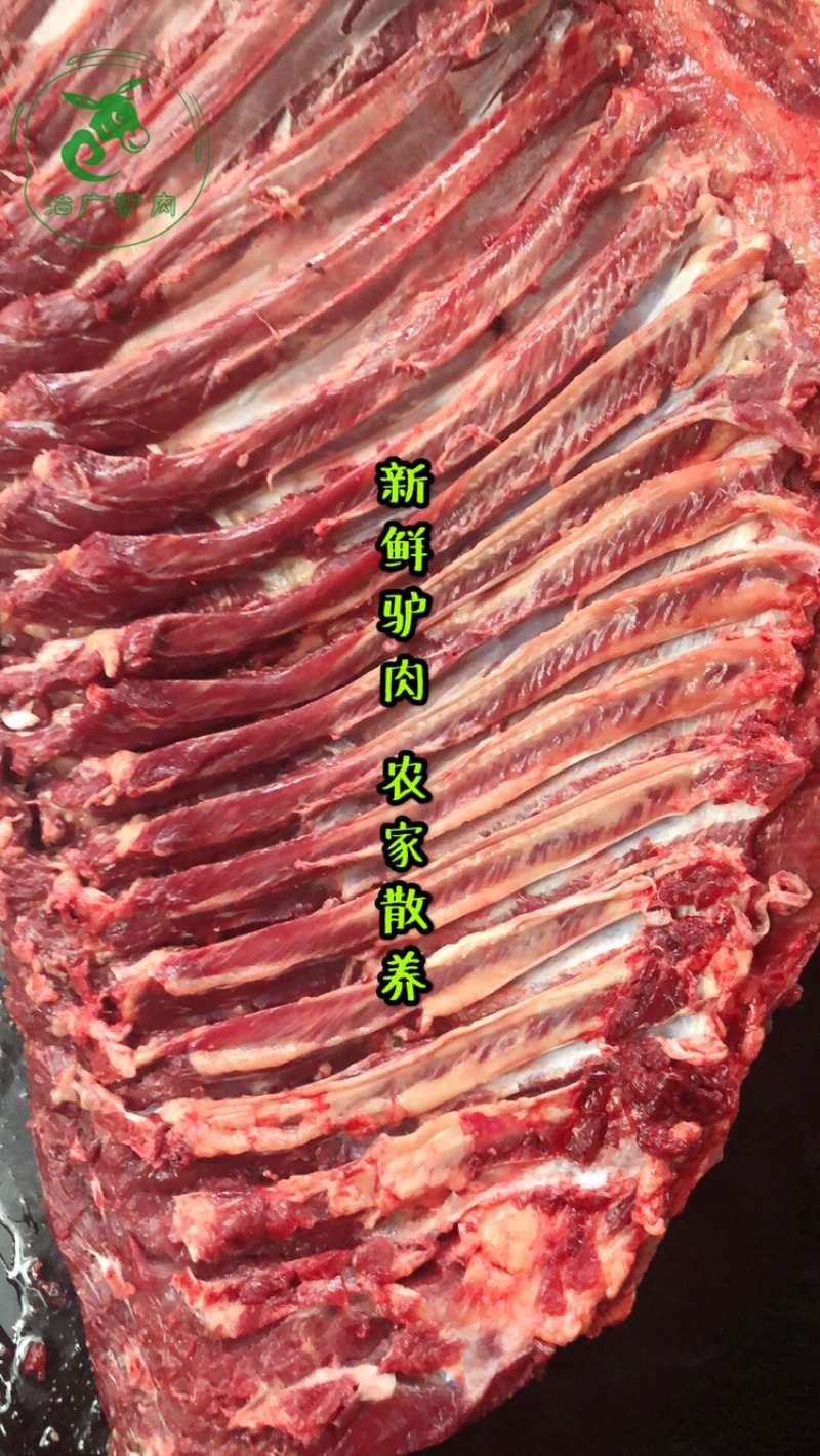 新鲜驴肉生驴肉新鲜现杀不带皮驴肉带皮驴肉驴腱子现杀驴