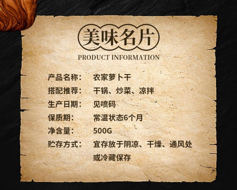 农家萝卜干(萝卜干配腊肉味道独特美味