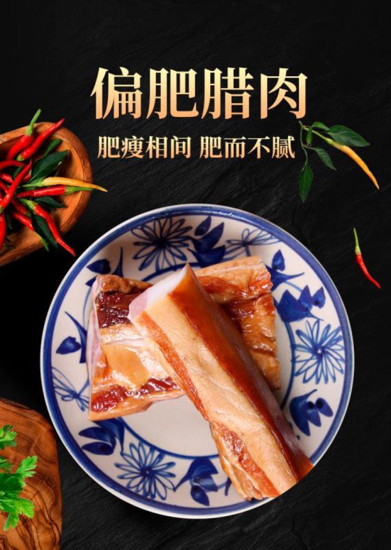 烟熏偏肥腊肉(厂家直供每天能供应30吨。支持一件代发
