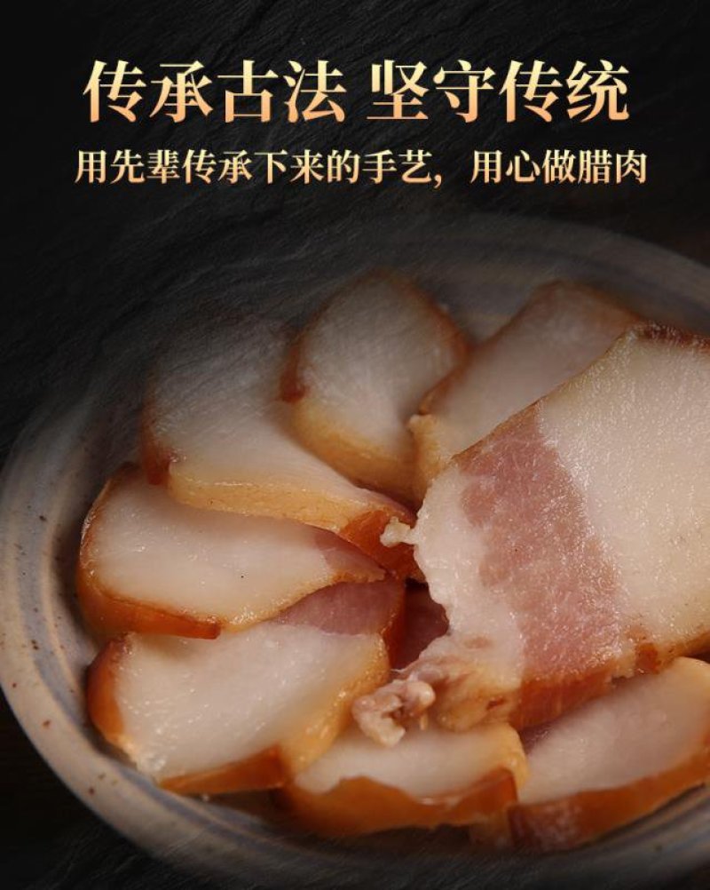 烟熏偏肥腊肉(厂家直供每天能供应30吨。支持一件代发