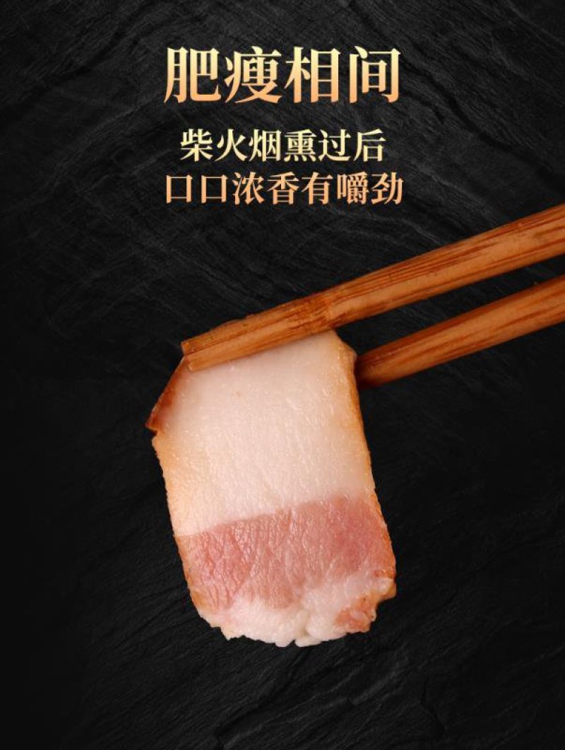烟熏偏肥腊肉(厂家直供每天能供应30吨。支持一件代发