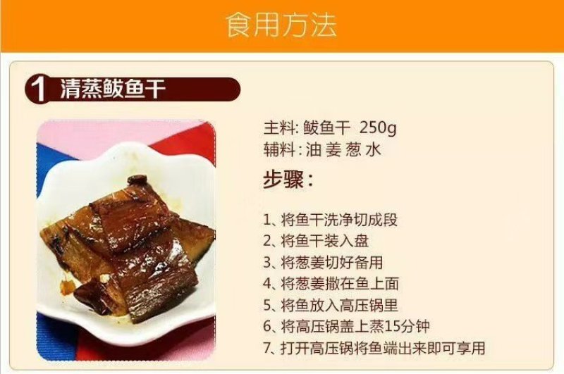 鲅鱼