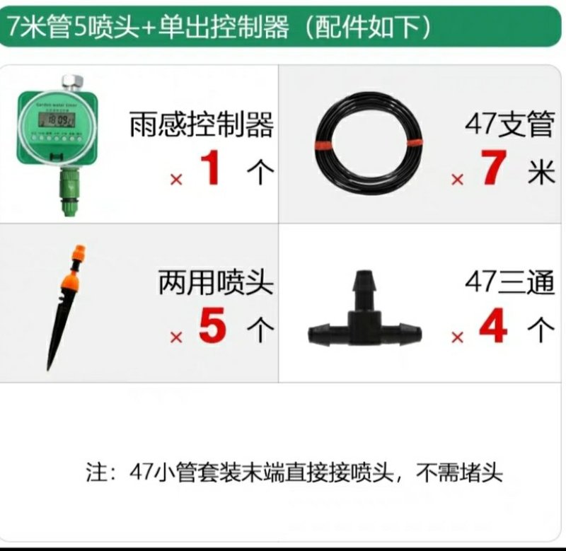 自动包邮浇花器花园定时浇灌浇水智能喷水喷淋滴灌溉