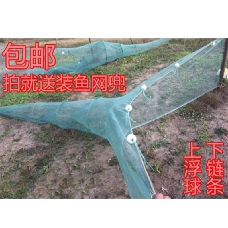渔网虎口渔网捕鱼网拦河网捕鱼笼捕虾笼折叠自动迷魂阵八字网