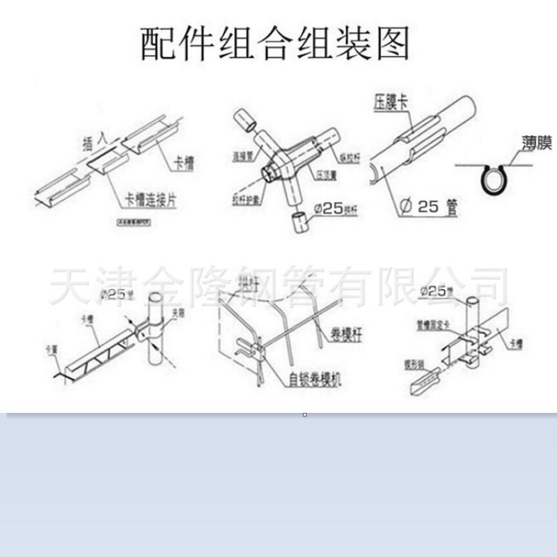 各种型号压膜卡，黑色白色，大棚零部件，组合件
