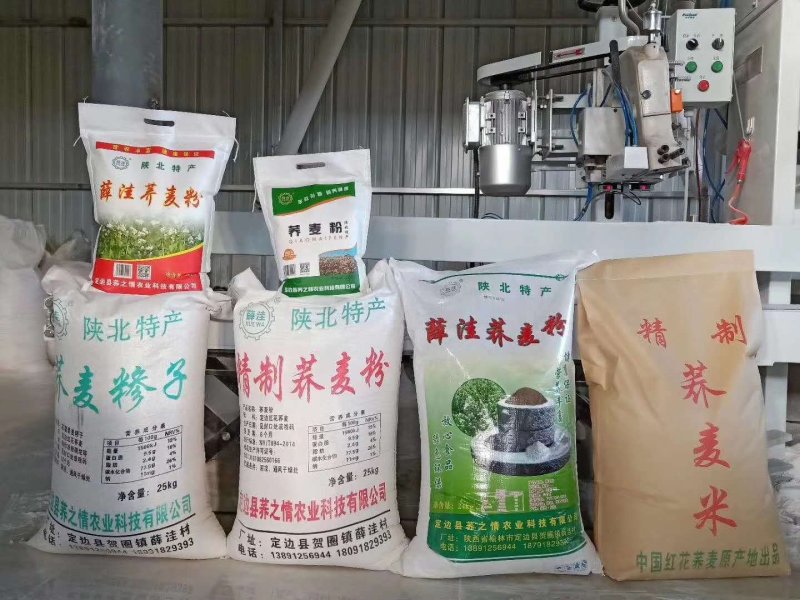 陕北红花荞麦面粉精粉袋装，**各大批发市场，超市，平台等
