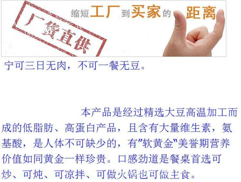 豆制品，豆鱼，豆皮，豆条燕麦条豆制品批发干货批发厂家直销
