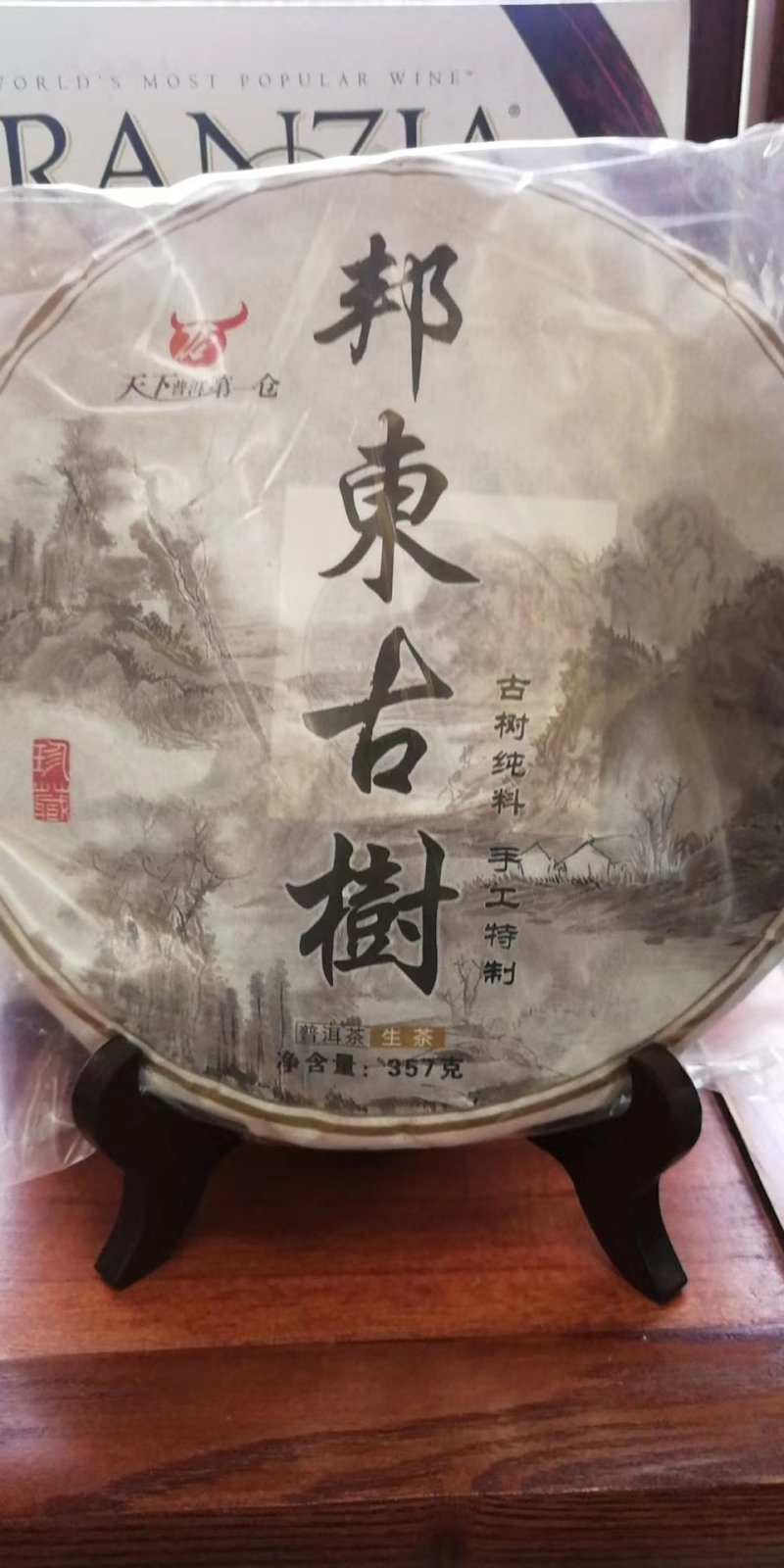 邦东纯手工古树普洱茶，古树採摘百年树龄纯料，无农药化肥。