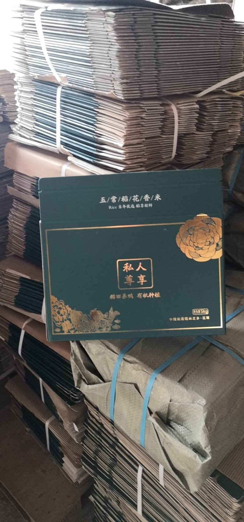 东北大米五常大米产地直供稻花香2号无添加/无掺假（包邮）