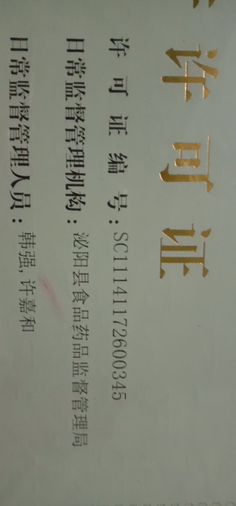 :桑芽菜