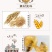 燕麦酥