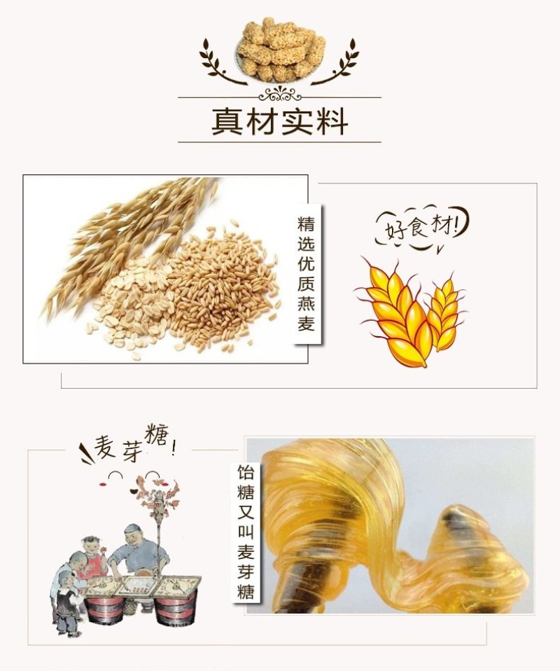 燕麦酥