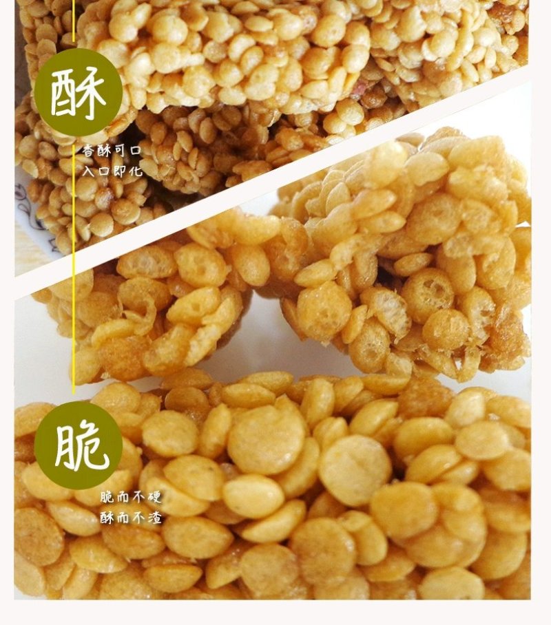 燕麦酥