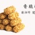 燕麦酥