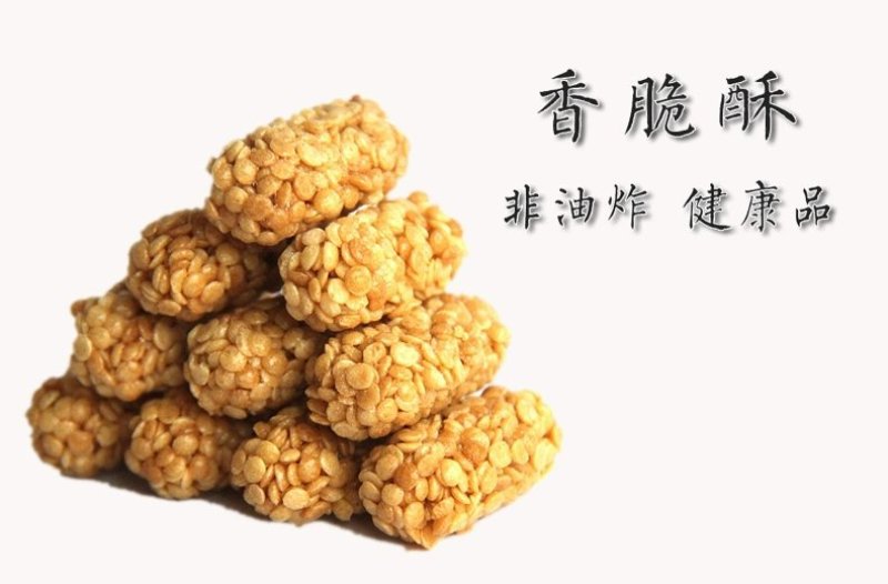 燕麦酥