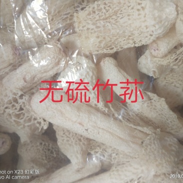 贵州清香型红托竹荪
