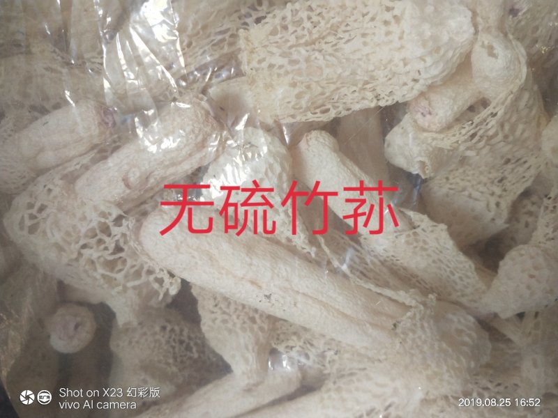 贵州清香型红托竹荪