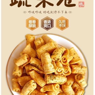 网红蔬菜卷