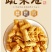 网红蔬菜卷