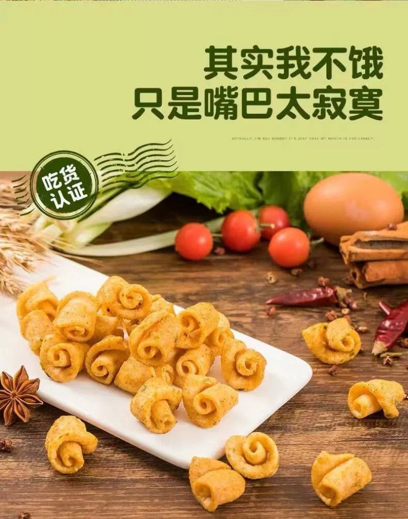 网红蔬菜卷