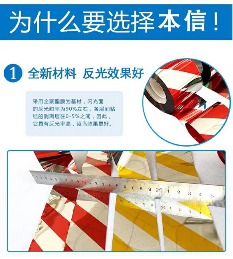 驱鸟彩带闪光防鸟惊鸟吓鸟赶鸟带双面反光带农田果园警示彩条