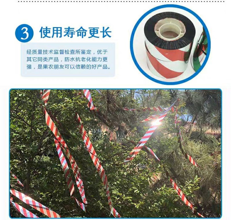 驱鸟彩带闪光防鸟惊鸟吓鸟赶鸟带双面反光带农田果园警示彩条