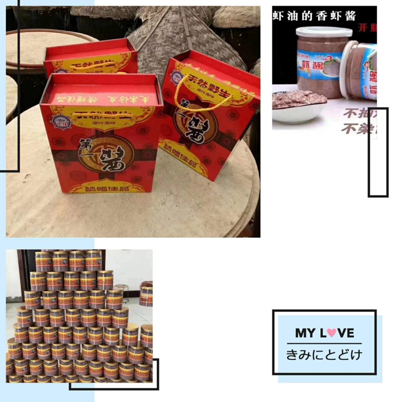 虾酱