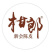 柑果干胎，正宗新会区核心产区，自产自销5年陈化清香。