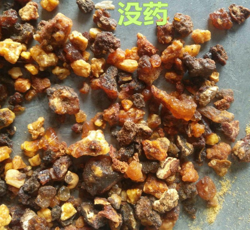 中药材货野生明没药生没药中草药