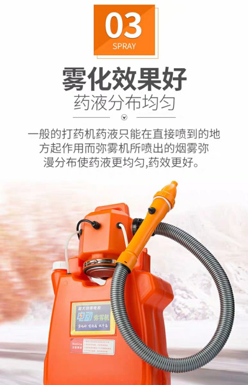 【包邮】电动超微弥雾机迷雾机农用喷雾器打药机器喷15米
