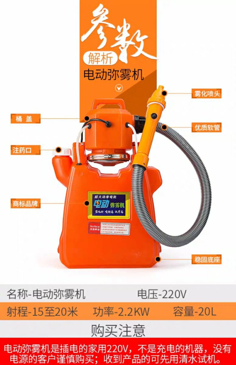 【包邮】电动超微弥雾机迷雾机农用喷雾器打药机器喷15米