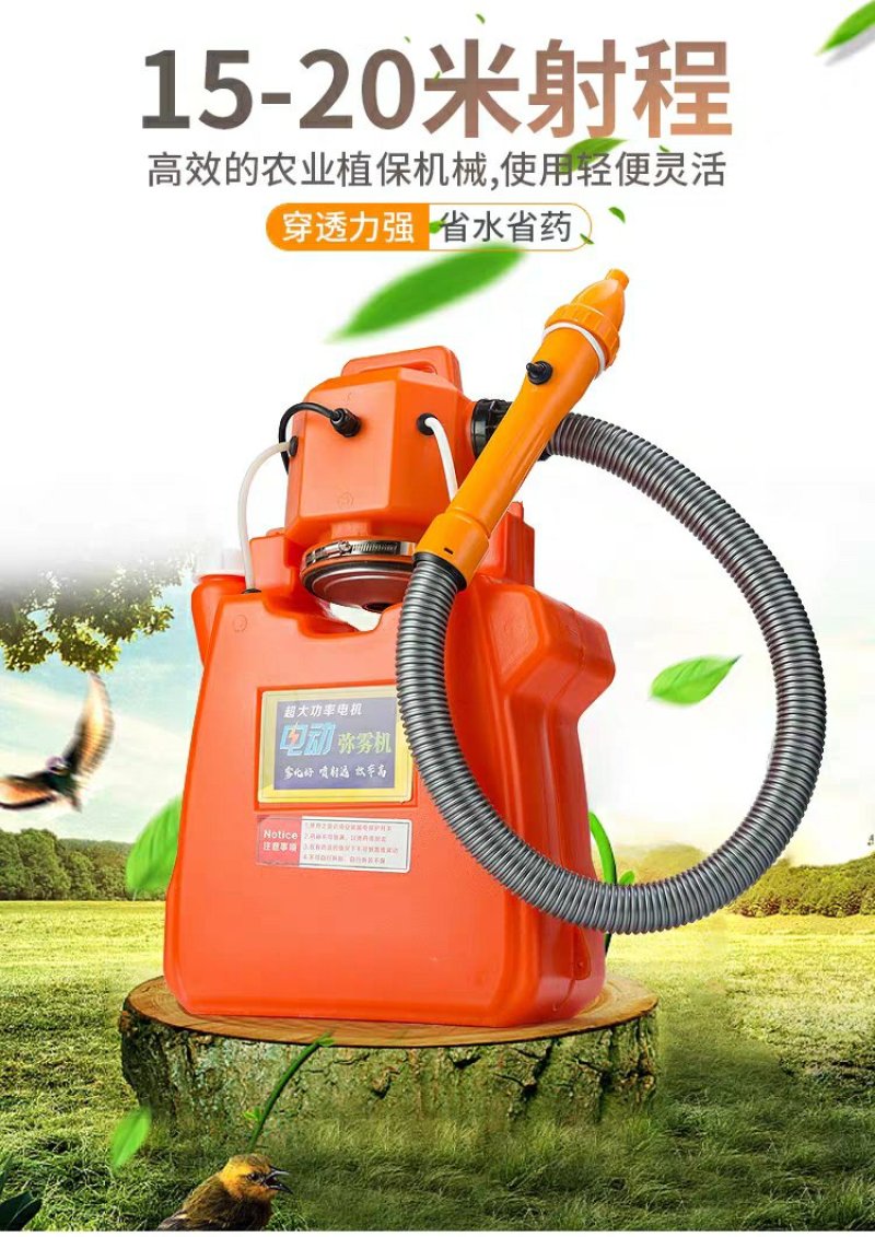 【包邮】电动超微弥雾机迷雾机农用喷雾器打药机器喷15米