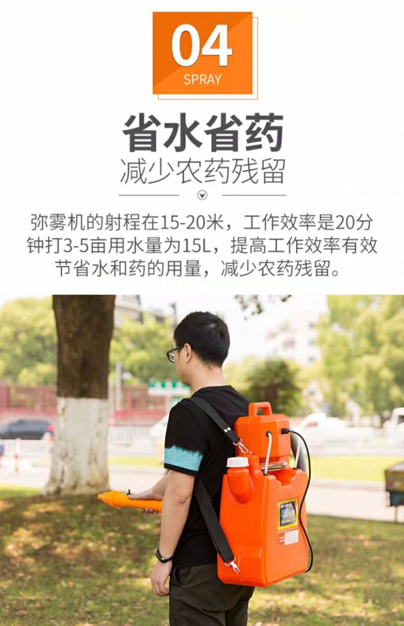 【包邮】电动超微弥雾机迷雾机农用喷雾器打药机器喷15米