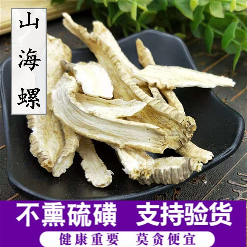 山海螺产地直销量大从优一手货源