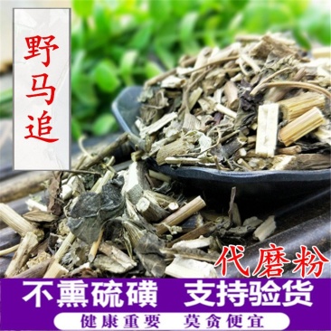 野马追产地直销量大从优一手货源