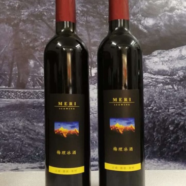 梅理雪山农民自酿冰红酒