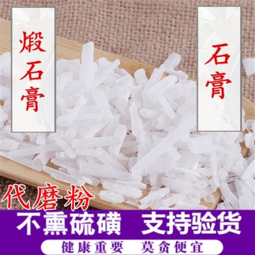 石膏煅石膏产地直销量大从优一手货源