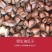海瓜子白瓜子鲜活海瓜子海沙子新鲜海鲜小蛤蜊