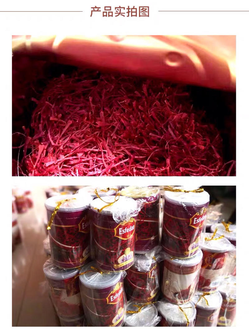 藏红花西藏红花一首货源批1克也是批发价钱