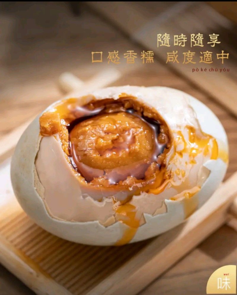 白洋淀正宗咸鸭蛋