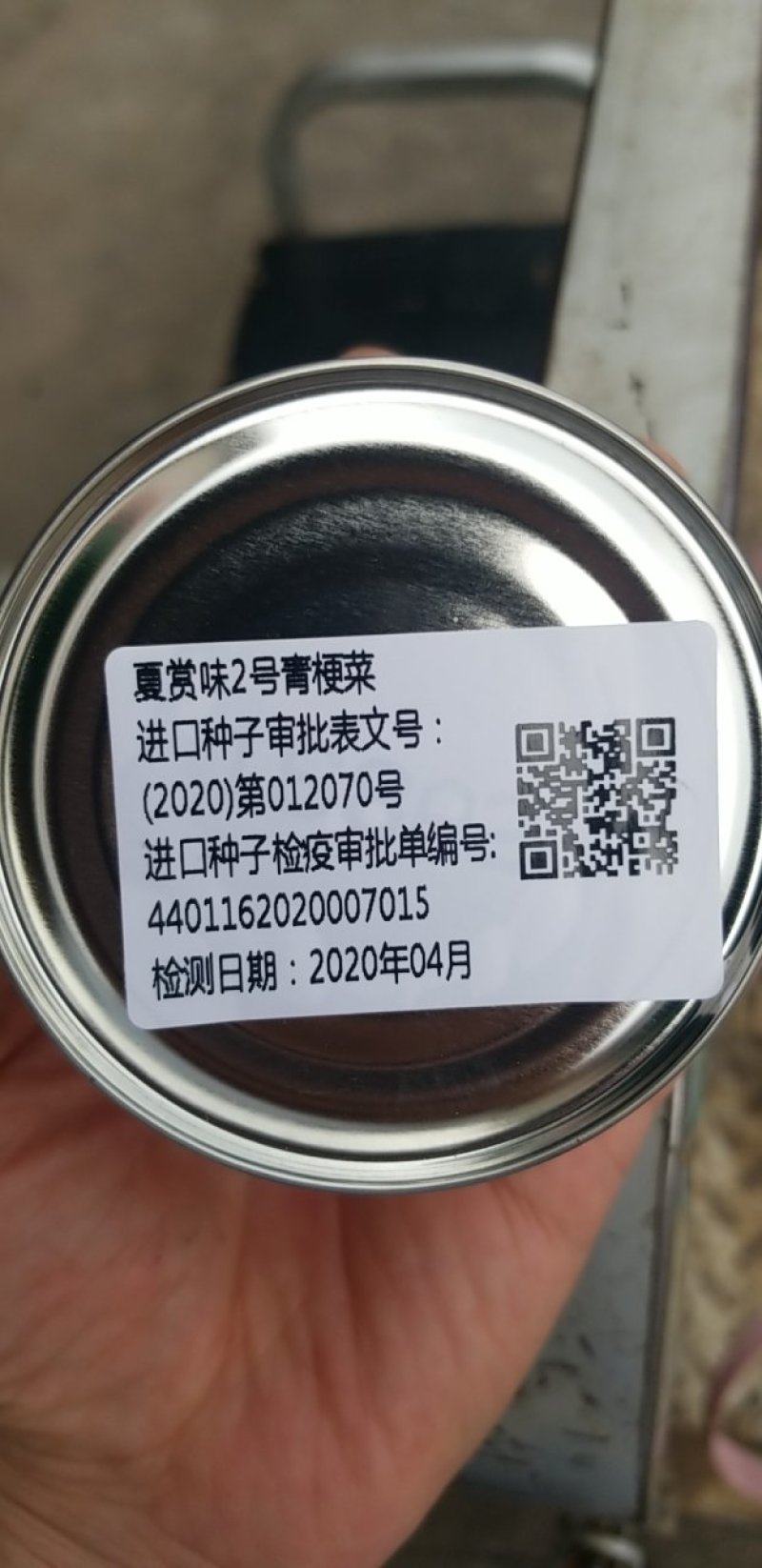 100克/瓶，日本武藏野一代交配，夏赏味2号青梗菜种子