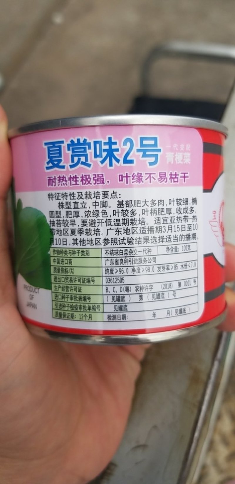 100克/瓶，日本武藏野一代交配，夏赏味2号青梗菜种子