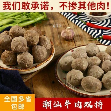 潮汕牛肉丸牛筋丸正宗手工手打潮州肉丸汕头火锅烧烤食材批发