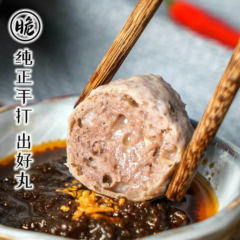 潮汕牛肉丸牛筋丸正宗手工手打潮州肉丸汕头火锅烧烤食材批发