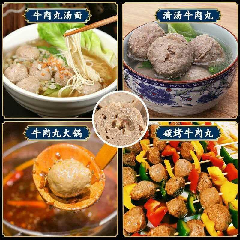 潮汕牛肉丸牛筋丸正宗手工手打潮州肉丸汕头火锅烧烤食材批发