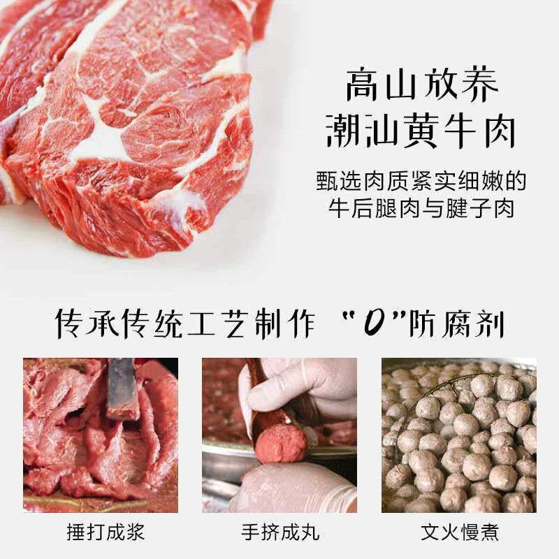 潮汕牛肉丸牛筋丸正宗手工手打潮州肉丸汕头火锅烧烤食材批发