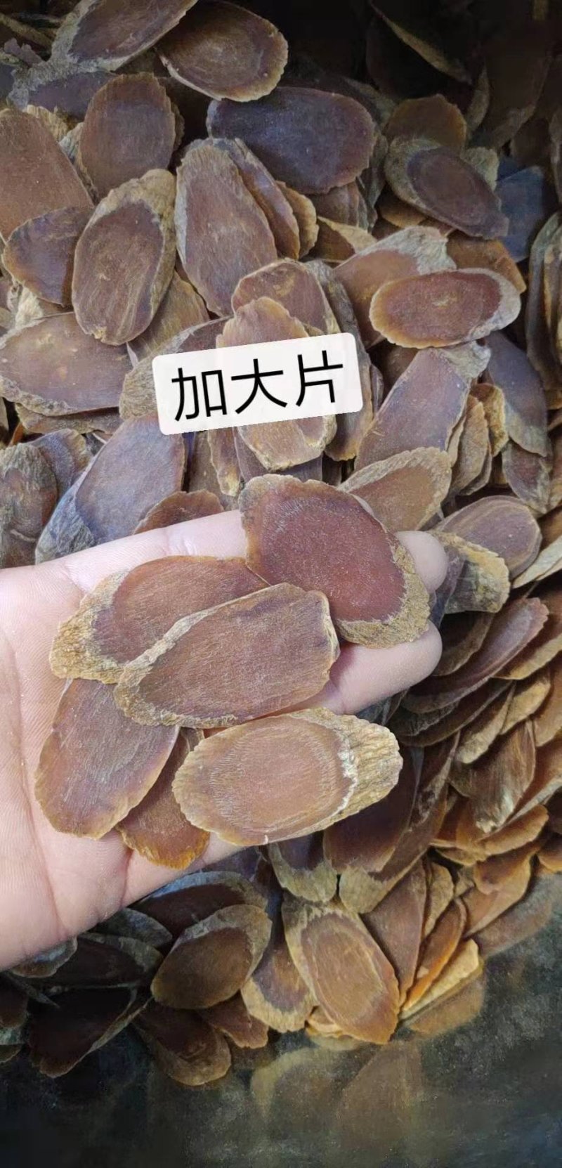 长白山红参片工厂直销，原产地直发，一手货源，长期供